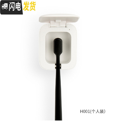 三维工匠UVC-LED充电式紫外线牙刷消毒器黑科技置物架便携情侣牙刷架 个人装