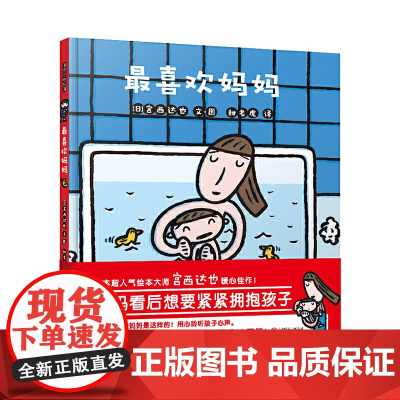 暖房子游乐园·最喜欢妈妈