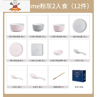 轻奢碗碟套装 家用创意陶瓷碗盘ins北欧风饭碗筷组合家庭乔迁餐具 敬平 (可微波炉使用)sweet time粉灰二人食(