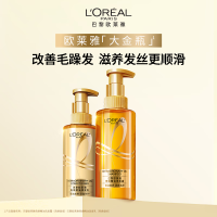 欧莱雅(L'OREAL)奇焕垂顺精油洗发水大金瓶洗发露440ml(柔顺无硅油)