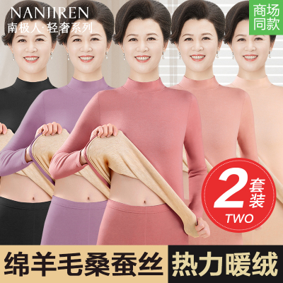 南极人保暖内衣女士妈妈中老年人大码羊毛蚕丝秋衣裤打底套装冬季