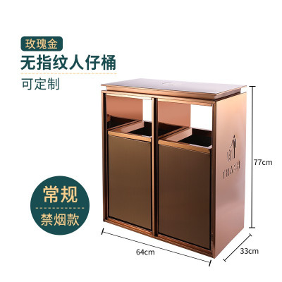 酒店大堂商用定制垃圾桶带烟灰缸宾馆大厅电梯口立式 常规玫瑰金双桶(禁烟标)