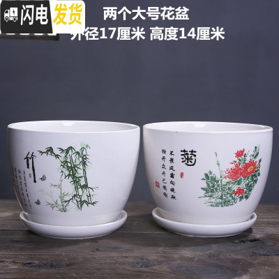 三维工匠花盆陶瓷大号特大号带托盘绿萝吊兰塑料家用创意多肉花盆 青松翠竹和松菊延年大号各一个 大花盆容器
