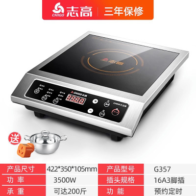 志高商用电磁炉大功率家用商业电炉灶奶茶店专用工业电磁灶[不锈钢机壳经典按键款]3500W大功率+汤锅