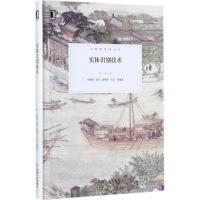 正版新书]实体识别技术申德荣9787111581611