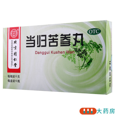 [3盒]同仁堂 当归苦参丸6g*6瓶/盒*3盒 粉刺疙瘩湿疹刺痒