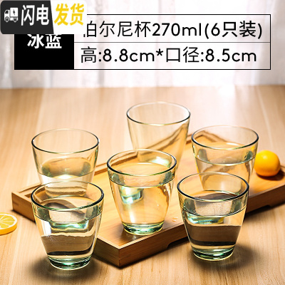 三维工匠玻璃杯家用套装喝水杯牛奶杯茶杯耐热玻璃客厅简约加厚可高温杯子