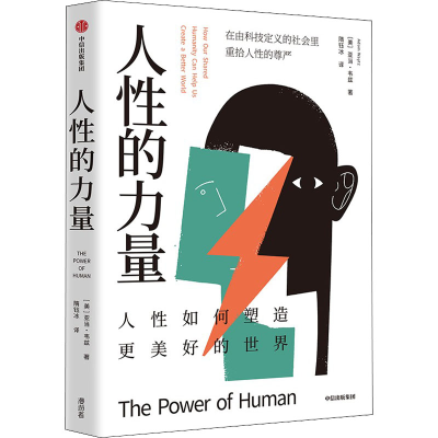 醉染图书人的力量9787521747126