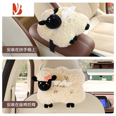 三维工匠车载纸巾盒可爱创意车内装饰品挂式抽纸盒网红汽车扶手箱纸抽盒袋 蝴蝶结小羊[立体卡通款]