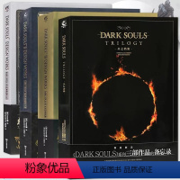 [全4册]黑暗之魂设定集+火之档案 [正版] 黑魂系列全套4册 黑暗之魂三部曲+黑暗之魂三部曲火之档案 黑暗之魂艺术设定