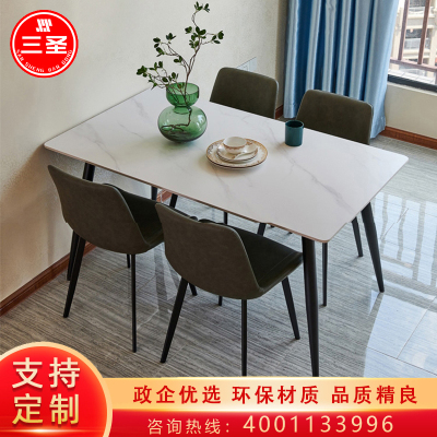 三圣 餐桌椅组合意式极简岩板餐桌椅现代简约北欧家用小户型长方形一桌四椅 1400*800*750mm