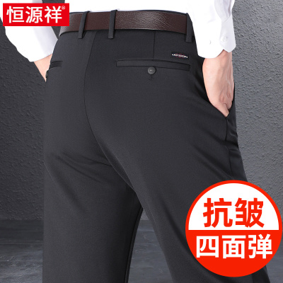 恒源祥中年爸爸春秋季宽松休闲长裤子男裤中老年人秋装直筒西装裤