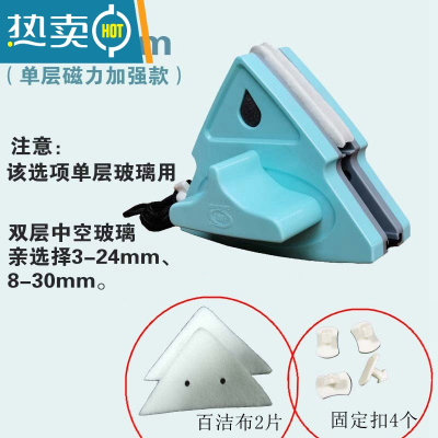 敬平玻璃双面擦窗器中空双层可调强磁力清洁器高楼家用搽刮洗工具器 单层玻璃加强款3-10mm+基础配件擦玻璃器