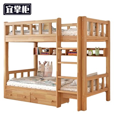 宜掌柜 实木双层床