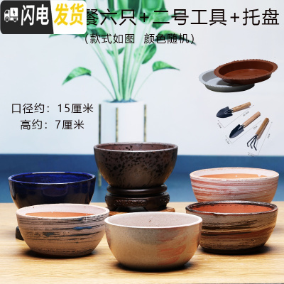 三维工匠宜兴陶瓷紫砂多肉花盆大口径拼盘陶罐特大号创意矮盆 BT-26套餐六只+二号工具+托盘 知节堂花盆容器
