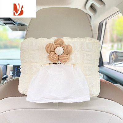 三维工匠车载纸巾盒汽车抽纸盒扶手箱遮阳板挂式可爱简约高级感纸袋装饰# 棕色小花纸巾盒★