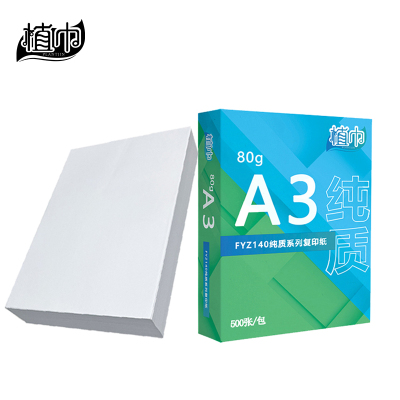 植巾 FYZ140 纯质系列 80g A3 500张/包 3包/箱 复印纸 (计价单位:箱) 白色