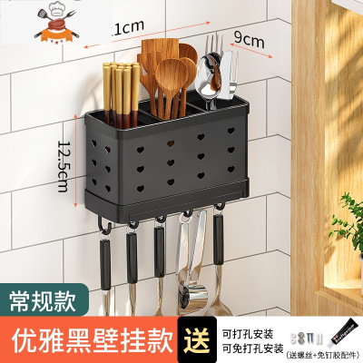 厨房筷子楼收纳架不锈钢餐具勺子筷筒用品沥水置物架壁挂式免打孔 敬平 豪华款?筷筒?黑色?带钩?壁挂款餐具架