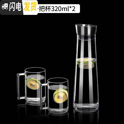 三维工匠玻璃扎壶可高温防爆冷水壶酒吧调酒果汁壶凉水壶咖啡壶KTV饮料壶 1000壶+320把杯*2