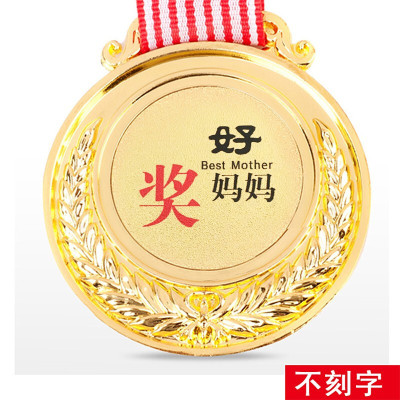 林檎创意diy手工定制奖牌小礼品送父母生日实用送爸爸送妈妈送父母老人长辈实用结婚纪念日送女朋友老婆生日礼物送女朋友老婆情