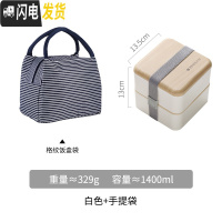 三维工匠上班族带饭的饭盒学生可装汤餐盒带餐具可微波炉加热易清洗便当盒 白色1.4+饭盒袋