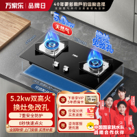万家乐[双高火C2R1]燃气灶立式全进风灶具 5.0kw大火力台嵌两用换新免扩孔灶具