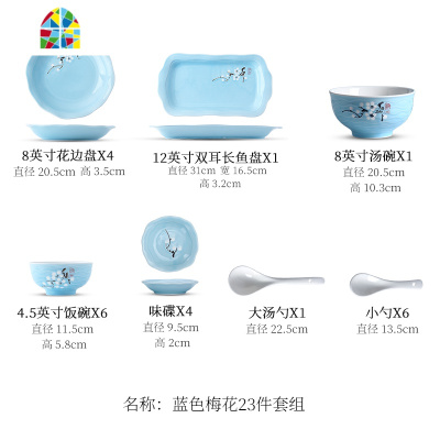 碗碟套装家用2-6人简约吃饭盘子碗组合4人景德镇陶瓷日式手绘餐具 FENGHOU 蓝色梅花8英寸花边盘4只装