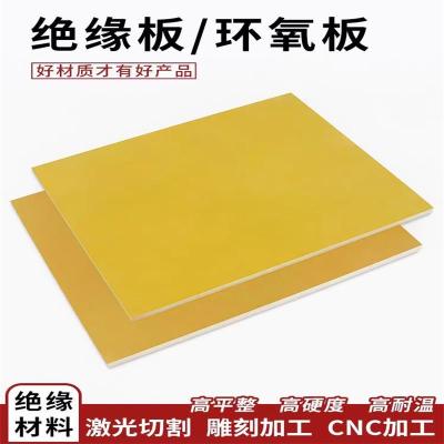 中锦科技 绝缘板环氧树脂板 1米×1米×1mm 块