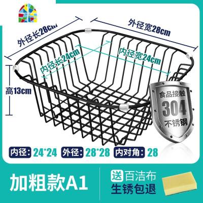 厨房洗碗池304不锈钢水沥水架洗菜盆洗菜篮漏水池置物架 FENGHOU 摩登黑[1号]内径24*24外径28*28