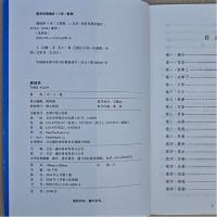正版新书]国学经典巨著--唐语林作者9787511262998