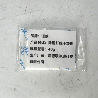 语峡除湿纤维干燥剂40g包