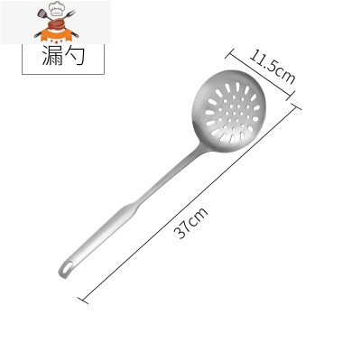锅铲家用炒菜铲子304不锈钢木柄防烫可高温炒勺汤勺厨具套装全套 敬平 304钢-漏勺