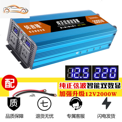 [补贴10%]纯正弦波逆变器12V24V48V转车载家用大功率3000W电瓶转换器噐 12V2000W纯正弦波大功率(需