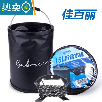 敬平车用伸缩水桶汽车便携式可折叠车载洗车桶户外大号钓鱼桶海绵毛巾 加厚款黑色15升水桶+收纳袋+5米打水绳