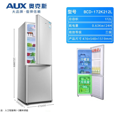奥克斯(AUX)146176L双开门冰箱小型家用电冰箱双门大容量节能宿舍租房_BCD-172K212L银色