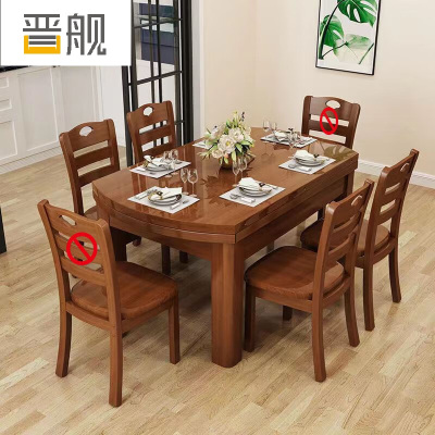 晋舰 餐桌家用餐桌椅组合实木餐桌小户型可伸缩多功能饭桌1.2胡1桌4椅