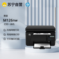惠普M126nw黑白激光一体机惠普打印机打印复印一体机 无线打印机wifi一体机家用打印机一体机惠普黑白激光一体机
