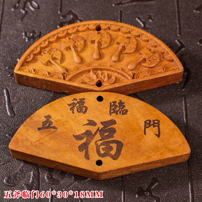 厂家直销创意桃木雕刻件旅游工艺品DIY汽车挂件吊坠配件五斧临门送女朋友老婆情人节七夕生日礼物