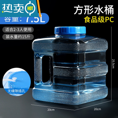 敬平家用茶具茶台茶几泡茶道专用桶装矿泉纯净水桶抽水储水pc手提饮用 茶具水桶-7.5L-大口径