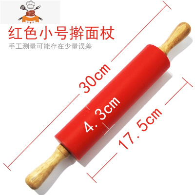硅胶擀面杖实木饺子皮家用滚轴赶面棍大号杆干面棍杖小号擀面棒捍 敬平 红色小号30厘米宽