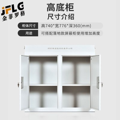 金菲罗格 手机信号屏蔽柜学校手机存放柜 高底柜