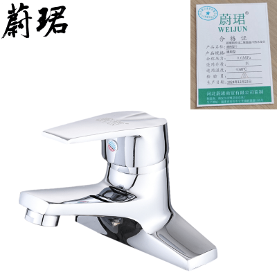 蔚珺铜名佳二联面盆冷热水龙头通用型个