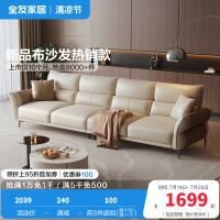 全友家居 家用客厅沙发小户型现代简约实木框架直排科技布沙发
