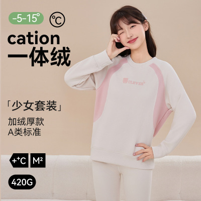 A类保暖内衣女生棉加绒初高中学生发热大童秋衣秋裤套装