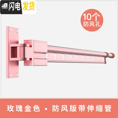 三维工匠折叠晾衣架阳台家用伸缩晒衣架户外壁挂式窗外隐形晾衣杆 防风版带伸缩管(玫瑰金) 大