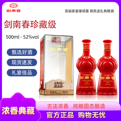 剑南春苏宁自营所有商品_剑南春苏宁自营-苏宁易购官网剑南春苏宁自营