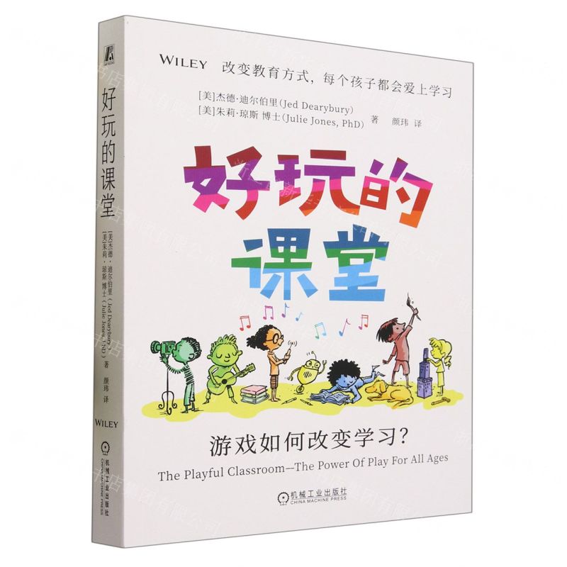 [N]好玩的课堂(游戏如何改变学习)-9787111733126