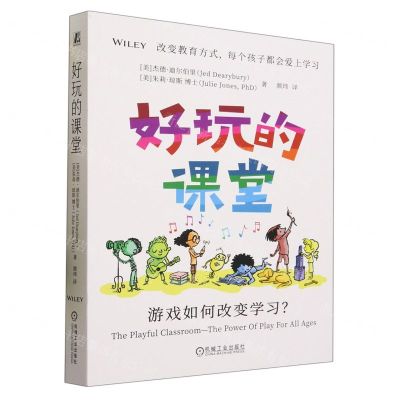 [N]好玩的课堂(游戏如何改变学习)-9787111733126
