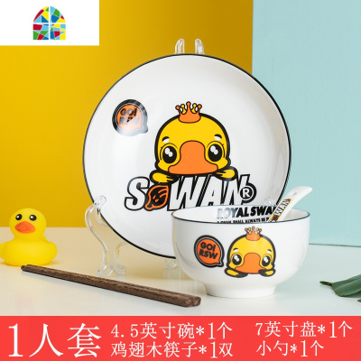 欧式创意可爱碗盘组合家用陶瓷吃饭碗勺筷子卡通餐具2人/4人套装 FENGHOU 8英寸黄釉圆盘4个装