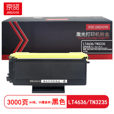 京贤LT4636/TN3235打印量3000页适用联想 3600/3650兄弟/HL5340D粉盒(计价单位:只)黑色